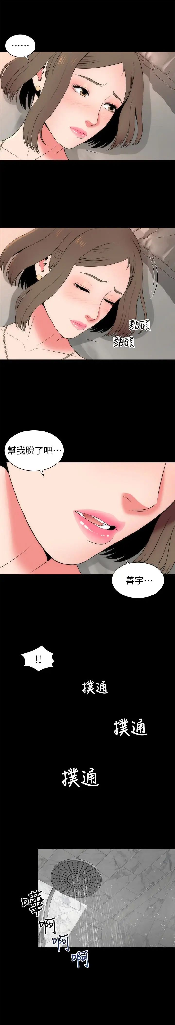 隔壁母女第20話-妍秀完全敞開的身心