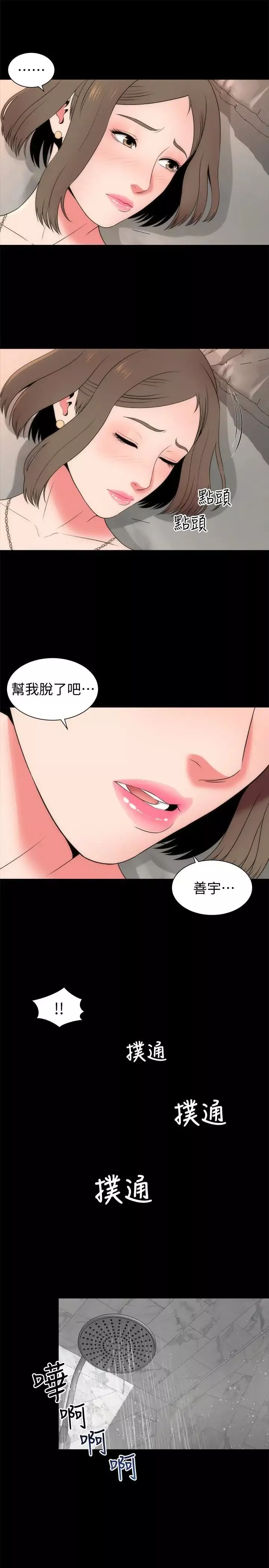 隔壁母女第20話-妍秀完全敞開的身心
