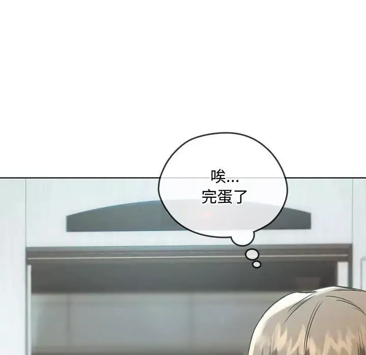 难以克制的欲望第5話