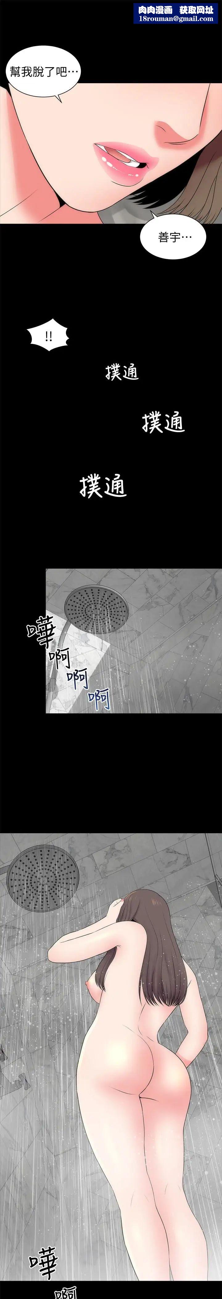 隔壁母女第21話-房內傳來的呻吟聲