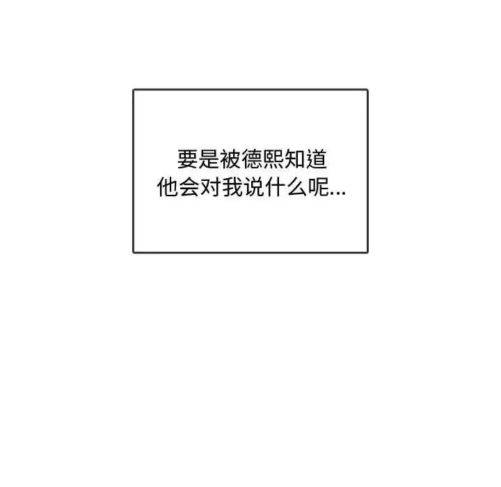 难以克制的欲望第5話