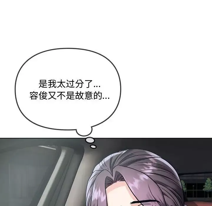 难以克制的欲望第5話