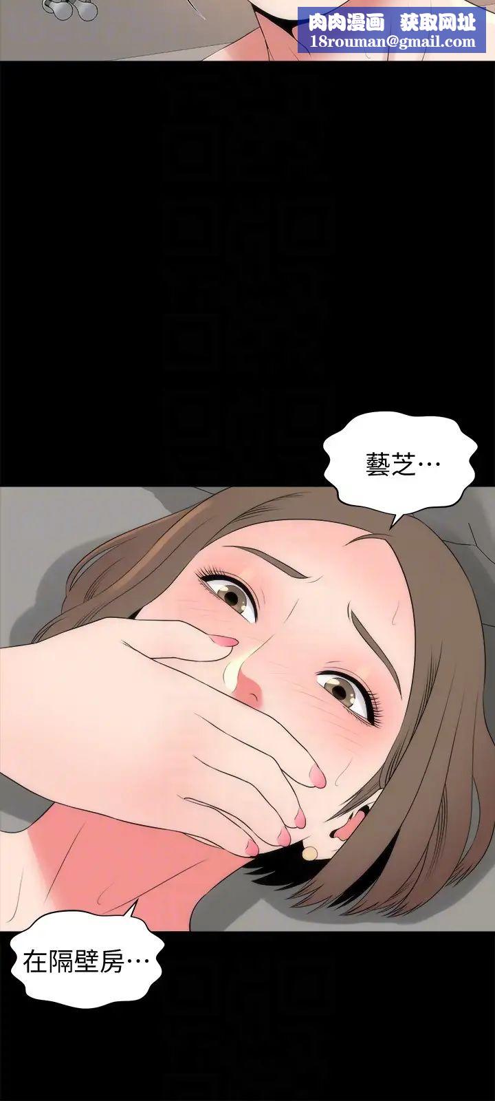 隔壁母女第21話-房內傳來的呻吟聲