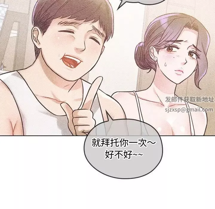 难以克制的欲望第5話