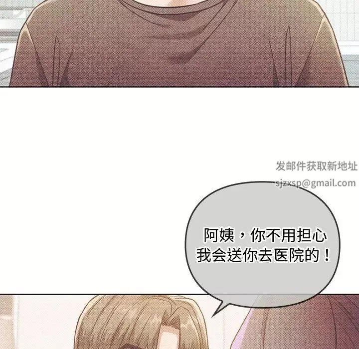 难以克制的欲望第5話