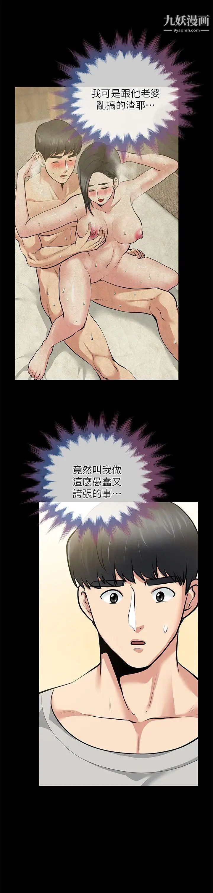 朋友妻第30话-毁灭的关係