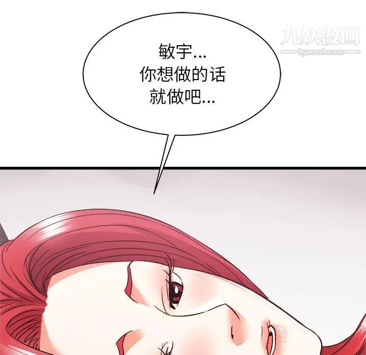 寄住姐姐家第11話