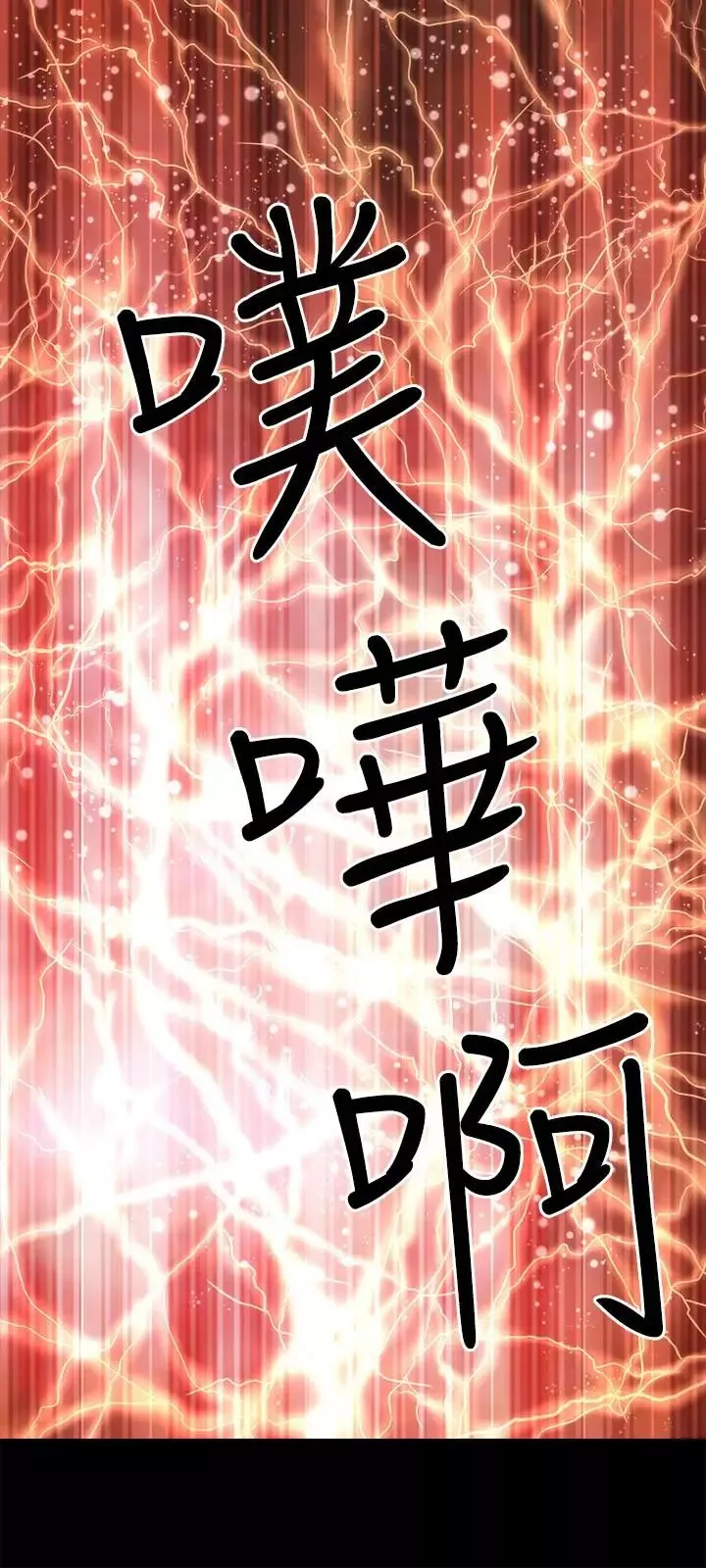 隔壁母女第21話-房內傳來的呻吟聲