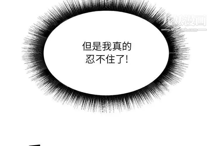 隔壁母女第21话-房内传来的呻吟声