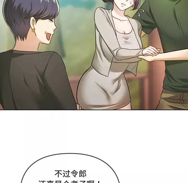 难以克制的欲望第5話