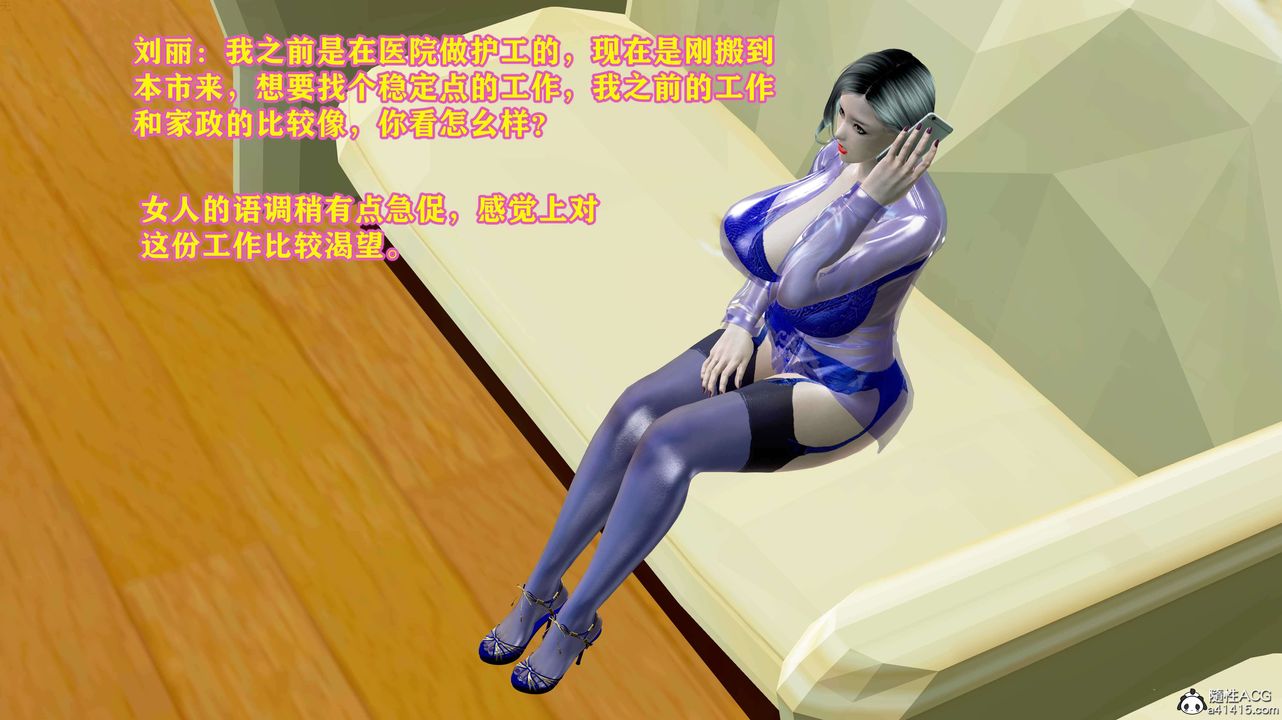 [3D]邂逅丝袜会所第01章【第1话】