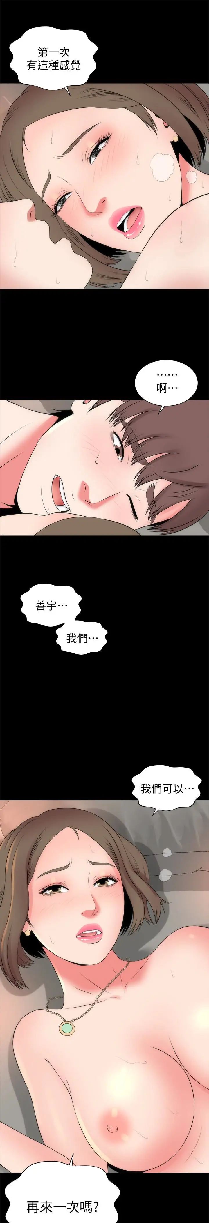 隔壁母女第21話-房內傳來的呻吟聲