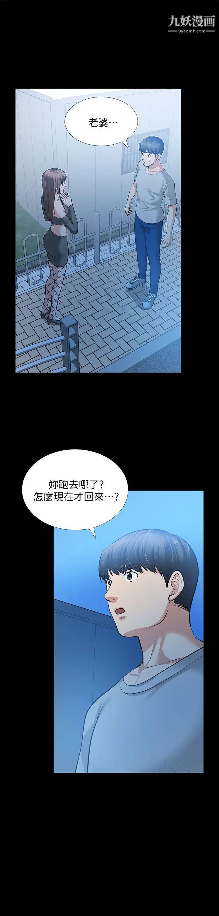 朋友妻第30话-毁灭的关係