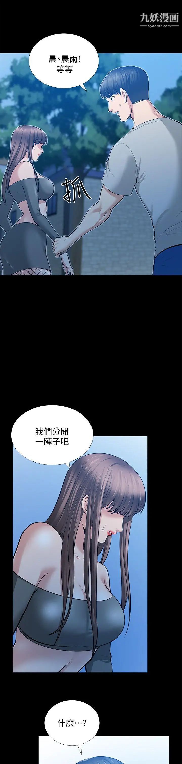 朋友妻第30话-毁灭的关係
