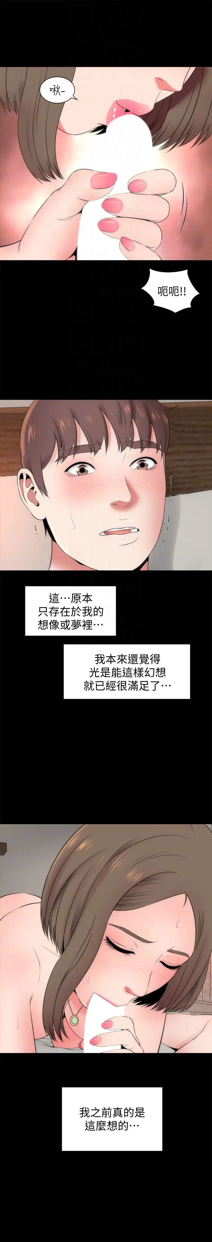 隔壁母女第22話-老師…你跟我媽睡了吧