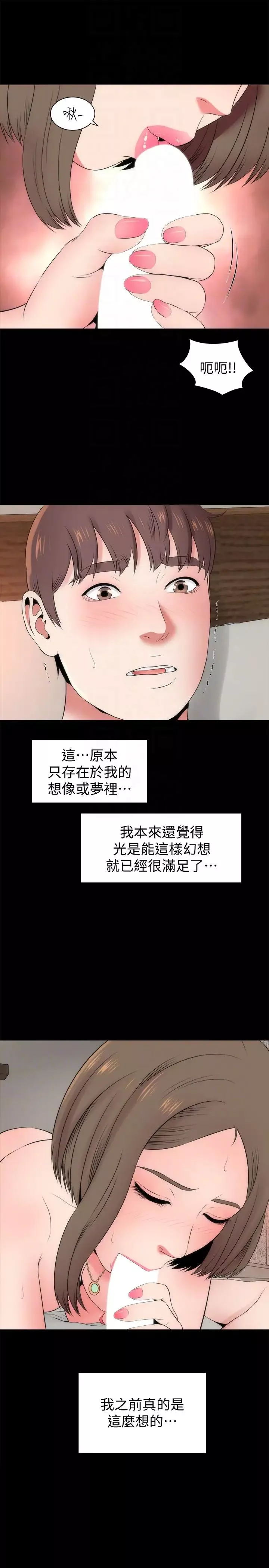 隔壁母女第22話-老師…你跟我媽睡了吧