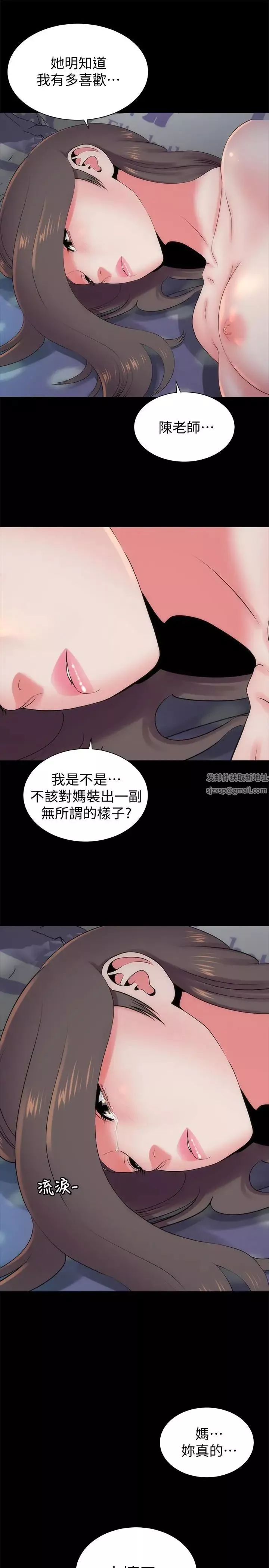 隔壁母女第22話-老師…你跟我媽睡了吧