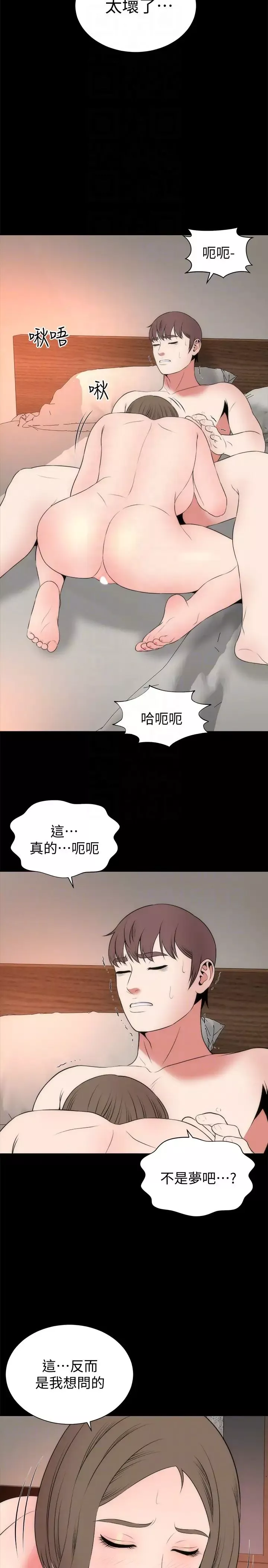 隔壁母女第22話-老師…你跟我媽睡了吧