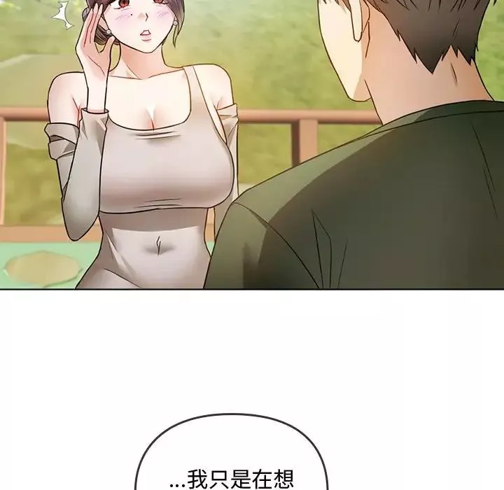 难以克制的欲望第5話