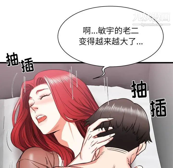 寄住姐姐家第12話