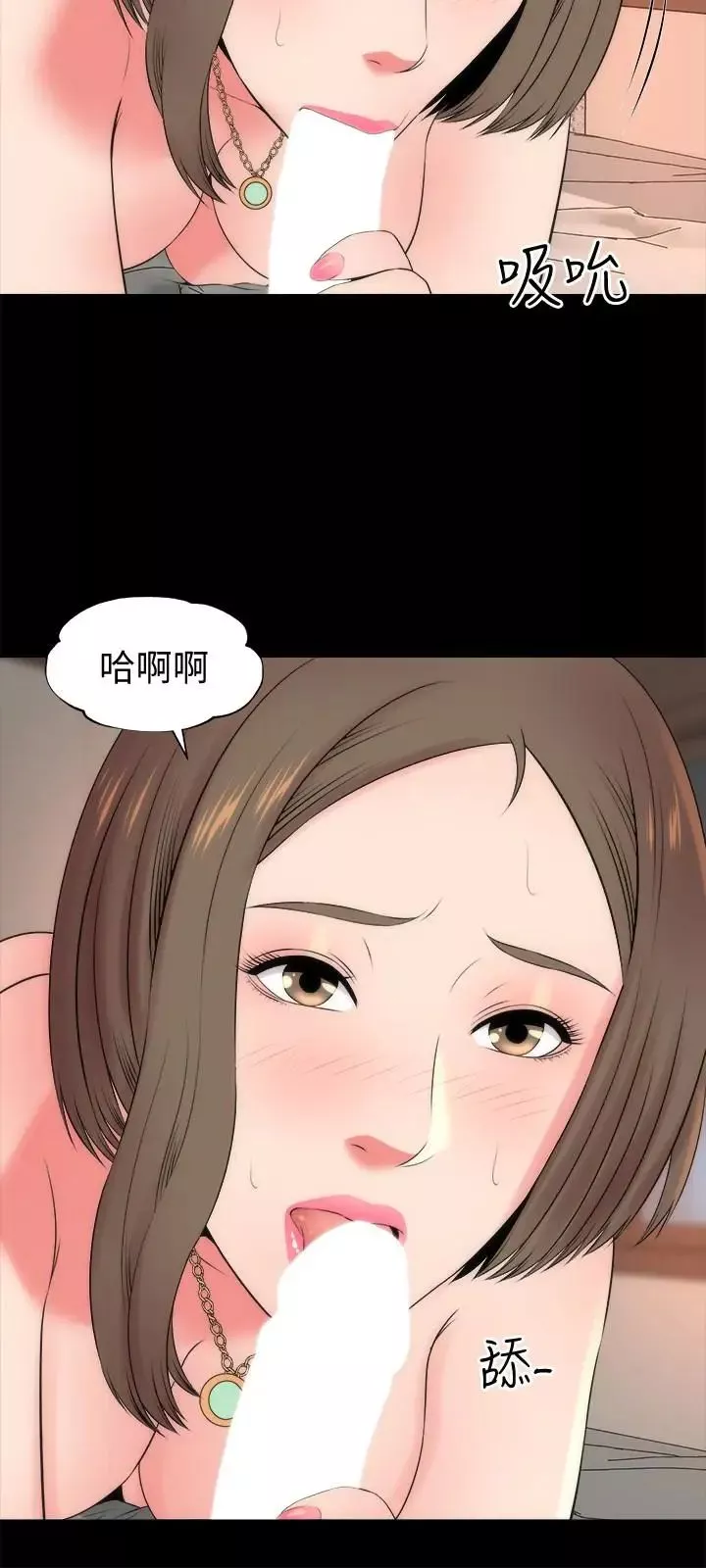 隔壁母女第22話-老師…你跟我媽睡了吧