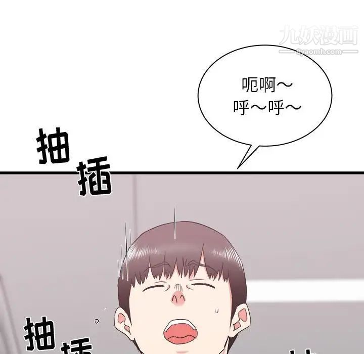 寄住姐姐家第12話