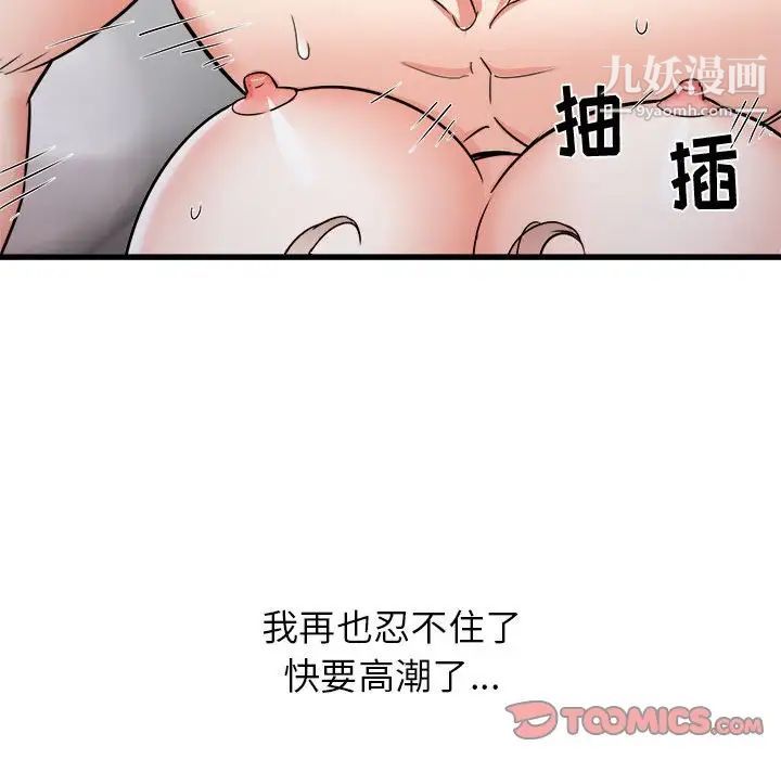 寄住姐姐家第12话