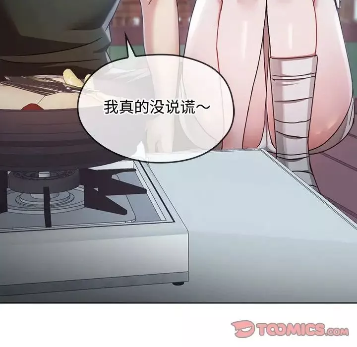 难以克制的欲望第5話
