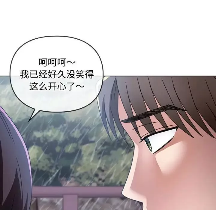 难以克制的欲望第5話