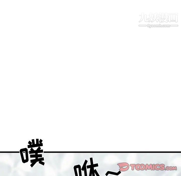 寄住姐姐家第12话