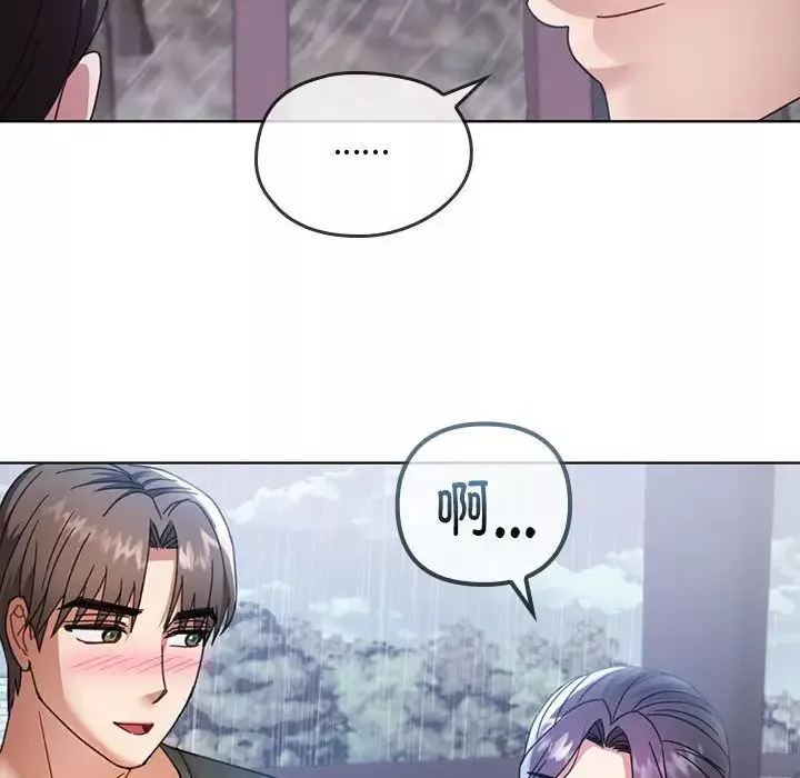 难以克制的欲望第5話