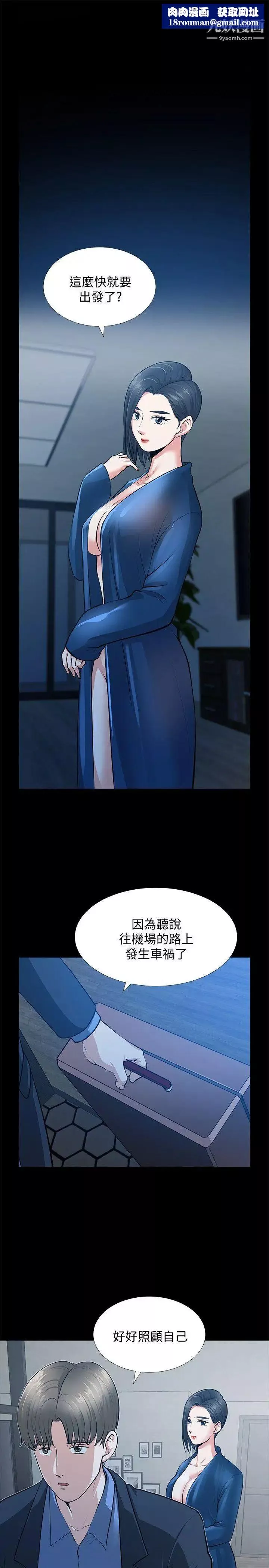 朋友妻第31話-朋友妻的滋味