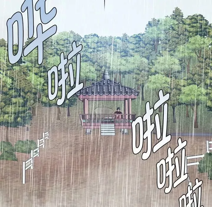 难以克制的欲望第5話