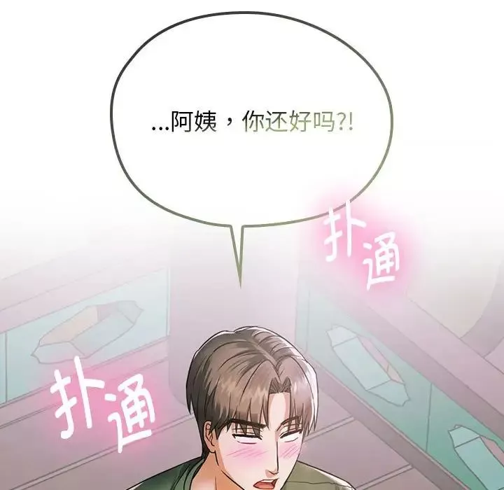 难以克制的欲望第5話