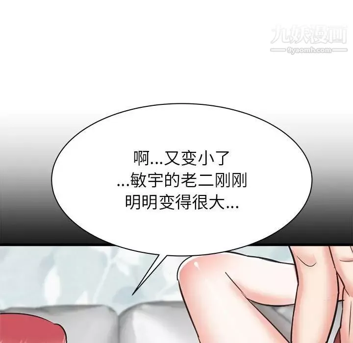 寄住姐姐家第12話