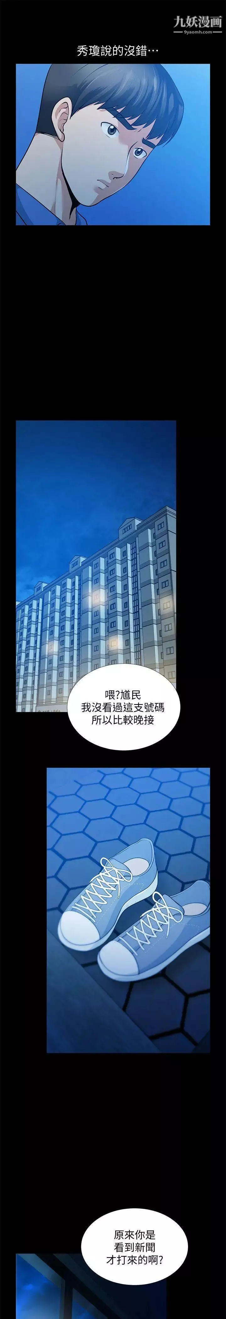 朋友妻第31話-朋友妻的滋味