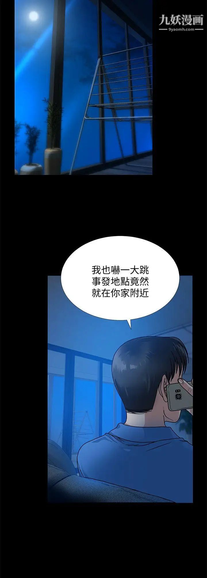 朋友妻第31话-朋友妻的滋味