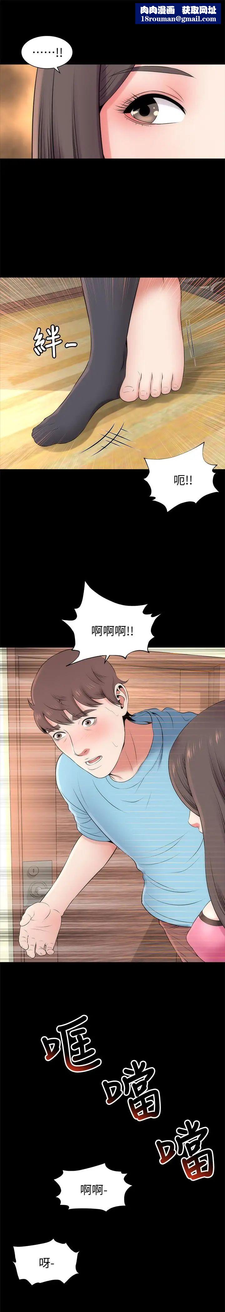 隔壁母女第23話-院長的陰謀