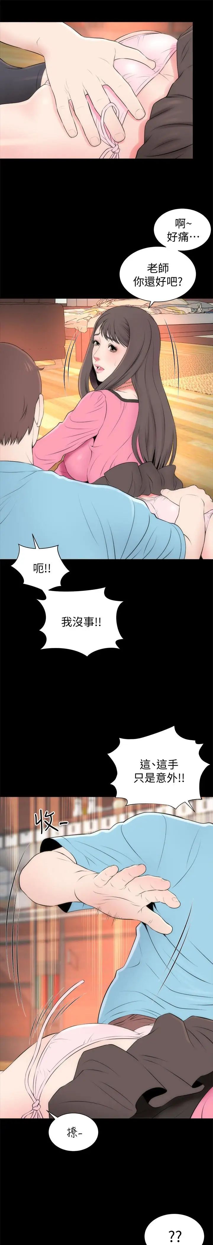 隔壁母女第23話-院長的陰謀