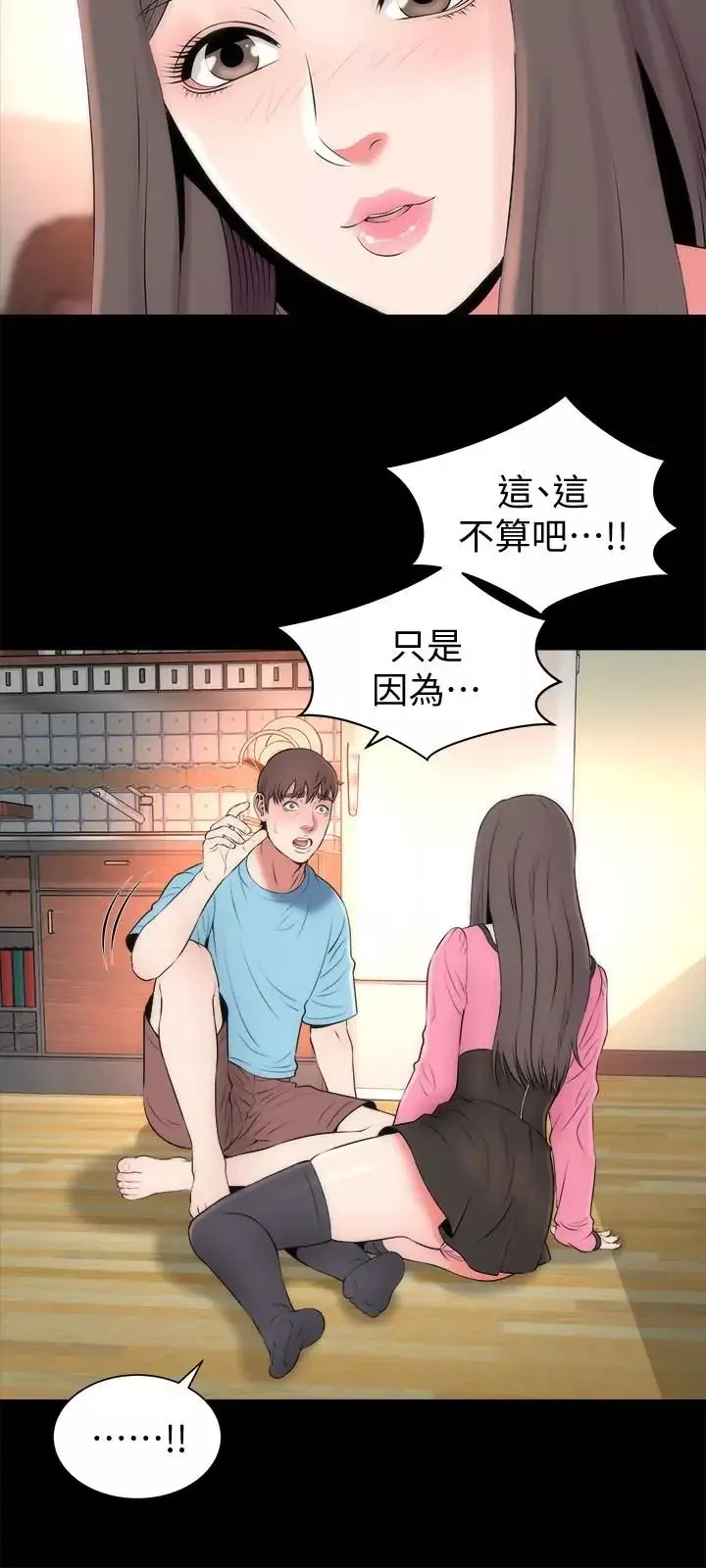隔壁母女第23話-院長的陰謀