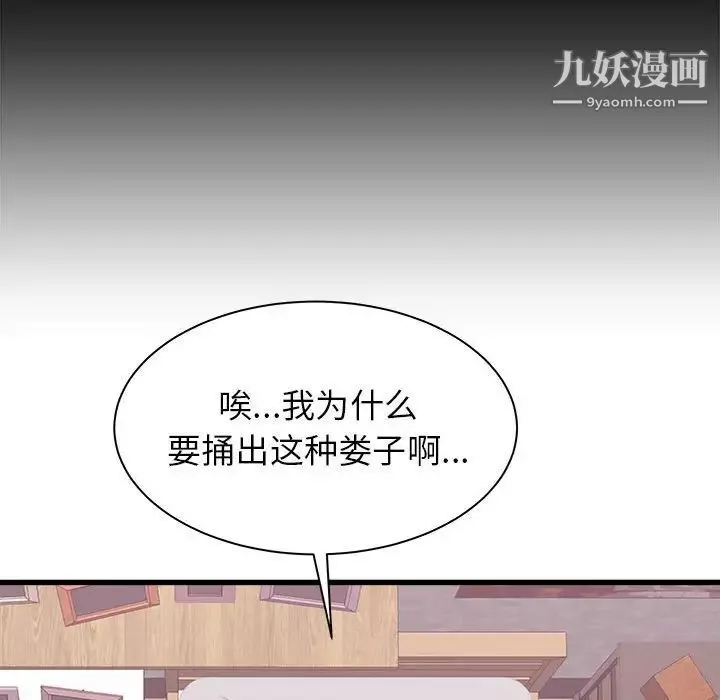 寄住姐姐家第12話
