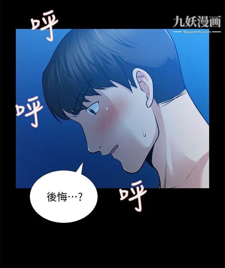 朋友妻第31话-朋友妻的滋味