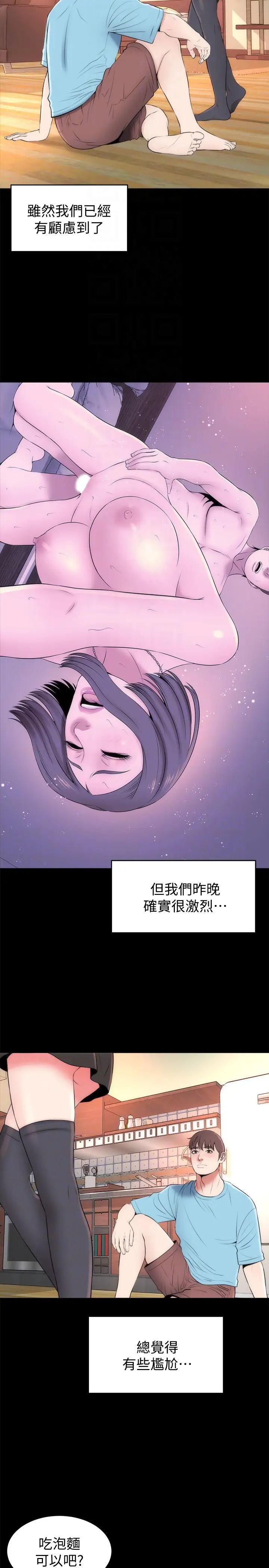 隔壁母女第23話-院長的陰謀