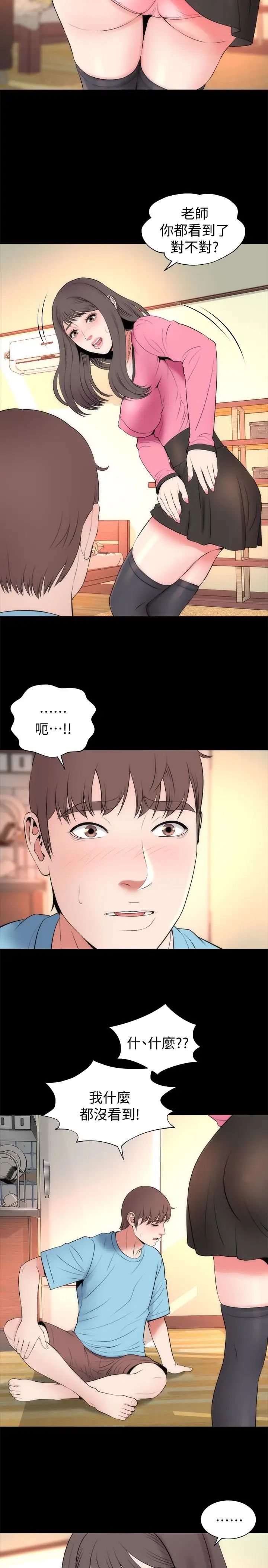 隔壁母女第23話-院長的陰謀