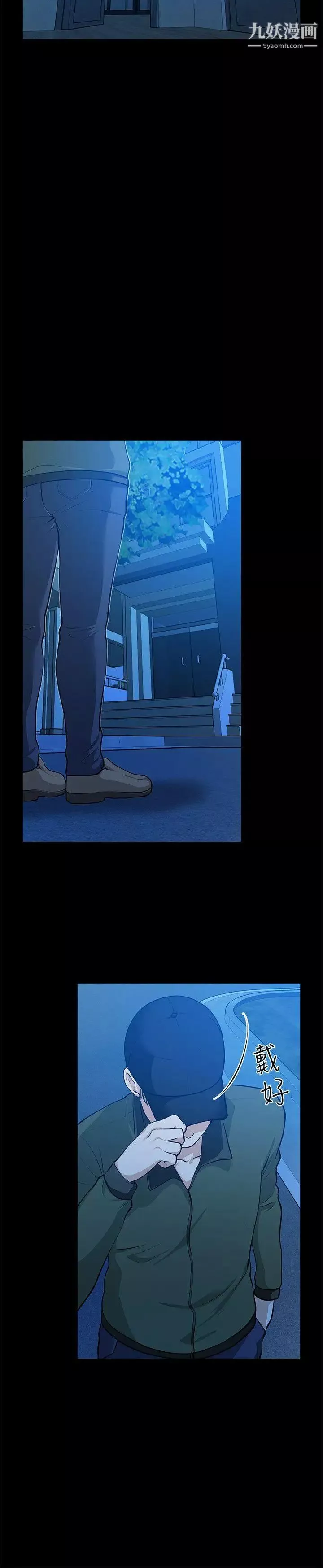 朋友妻第31話-朋友妻的滋味