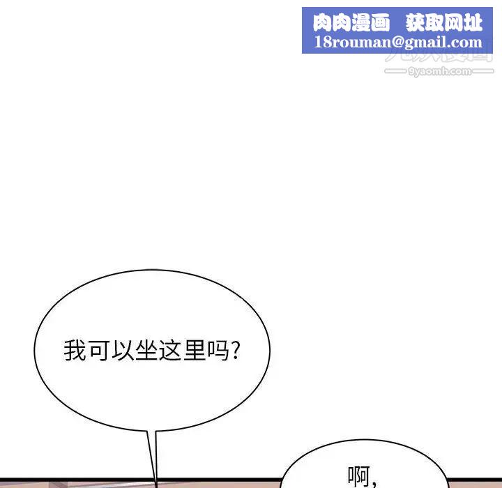 寄住姐姐家第12話