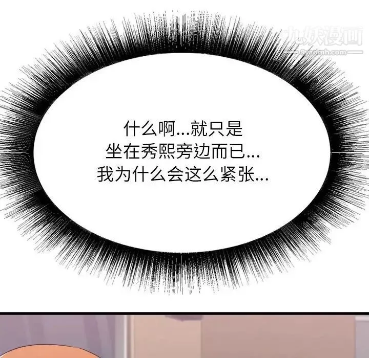 寄住姐姐家第12話
