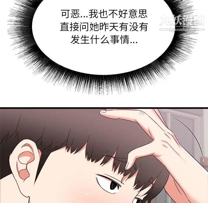 寄住姐姐家第12話