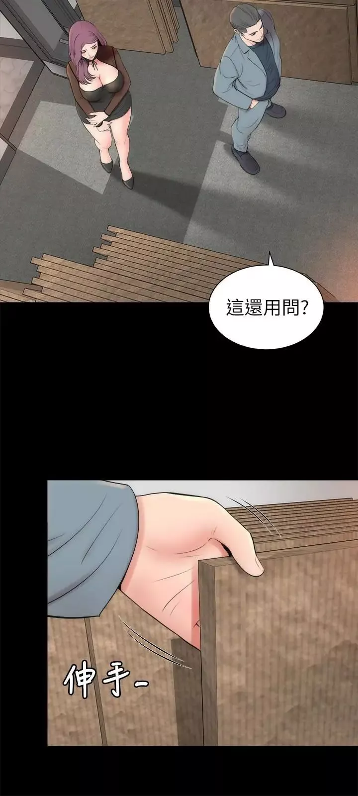 隔壁母女第23話-院長的陰謀