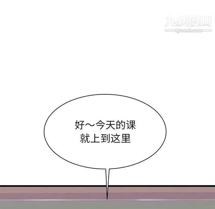 寄住姐姐家第12話